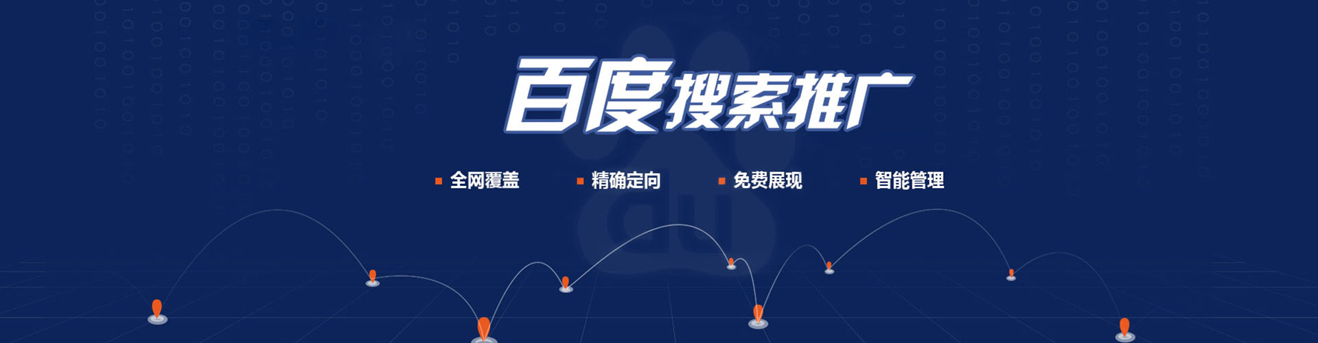 增城竞价代运营